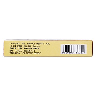 復(fù)方酮康唑乳膏(10g) 復(fù)方酮康唑乳膏(10g)