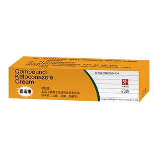 復方酮康唑乳膏(喜適康) 復方酮康唑乳膏(喜適康)