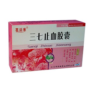 三七止血膠囊(喜適康)