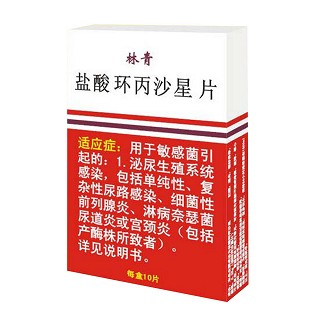 鹽酸環(huán)丙沙星片(林青)