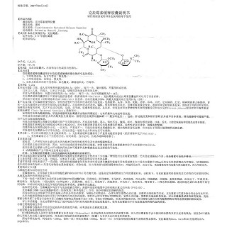 克拉霉素緩釋膠囊功效作用廠家