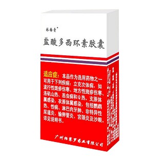 鹽酸多西環(huán)素膠囊(林梅青)
