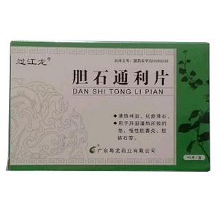 膽石通利片(過江龍)