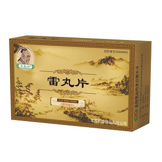 王叔和雷丸片(凱運(yùn))