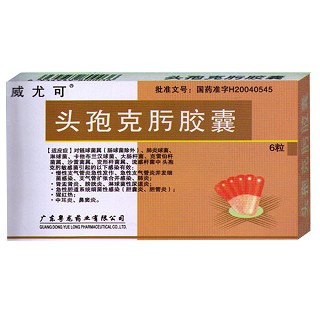 頭孢克肟膠囊(威尤科)