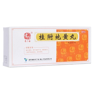 桂附地黃丸(馮了性)