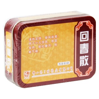 回春散(馮了性)