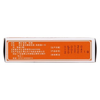 小兒鎮(zhèn)驚散(0.55g*10袋) 小兒鎮(zhèn)驚散(0.55g*10袋)
