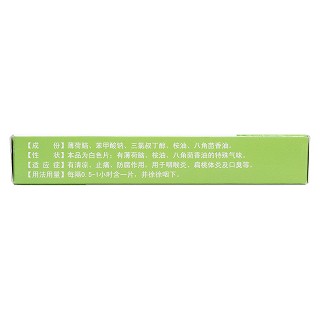 薄荷喉片(12s*2板) 薄荷喉片(12s*2板)