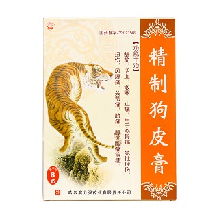 精制狗皮膏價(jià)格 精制狗皮膏價(jià)格