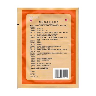 精制狗皮膏(7cm*10cm*8貼) 精制狗皮膏(7cm*10cm*8貼)