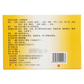 十香暖臍膏(力強(qiáng)牌) 十香暖臍膏(力強(qiáng)牌)