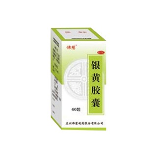 銀黃膠囊(佛慈)