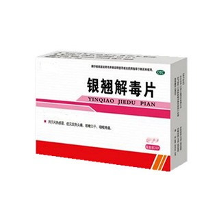 銀翹解毒片(信心)