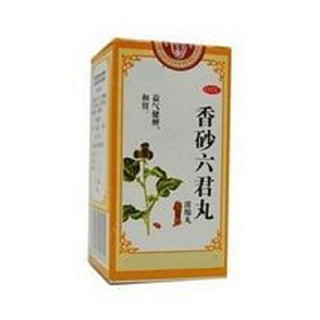 香砂六君丸(信心)