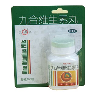 九合維生素丸(珠)