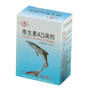 維生素ad滴劑(濃)