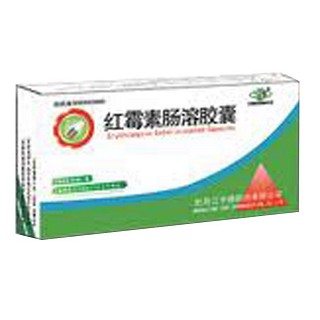紅霉素腸溶膠囊(宇德) 紅霉素腸溶膠囊(宇德)