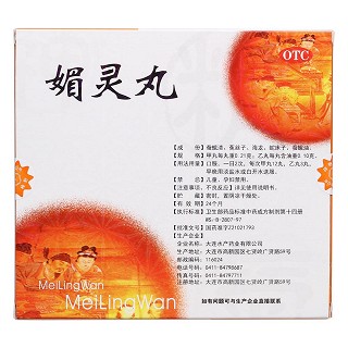 媚靈丸(大水牌)