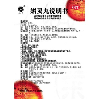 媚靈丸(甲丸0.21g*180s+乙丸0.10g*45s)