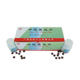 千柏鼻炎片(巨虹)