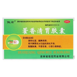 藿香清胃膠囊價(jià)格