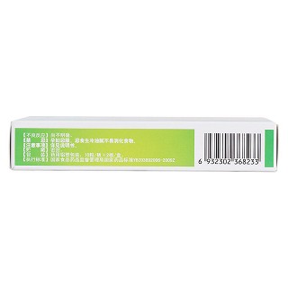 藿香清胃膠囊(0.32g*10s*2板)