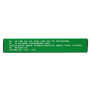 藿香清胃膠囊(俊宏)