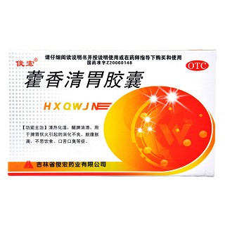 藿香清胃膠囊(俊宏)