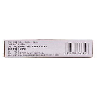 藿香清胃膠囊價(jià)格