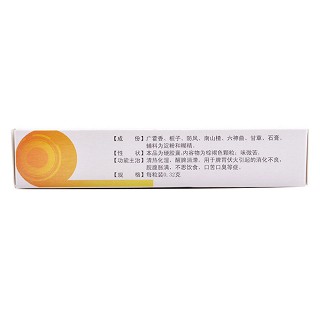 藿香清胃膠囊(俊宏)