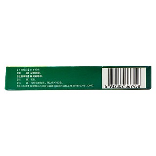 藿香清胃膠囊價(jià)格