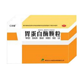 胃蛋白酶顆粒(仁合堂)