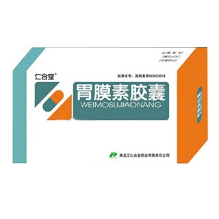 胃膜素膠囊(仁合堂)