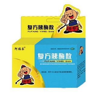 復(fù)方胰酶散(阿福樂)