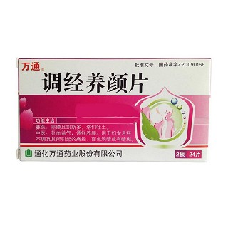 調(diào)經(jīng)養(yǎng)顏片(萬(wàn)通)