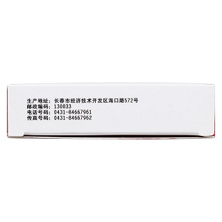 羅紅霉素膠囊(0.3g*9s) 羅紅霉素膠囊(0.3g*9s)