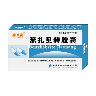 苯扎貝特膠囊(久和) 苯扎貝特膠囊(久和)