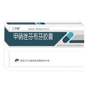 甲硝唑芬布芬膠囊(仁合堂)