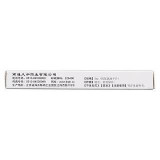 苯磺酸氨氯地平分散片(5mg*14片/盒) 苯磺酸氨氯地平分散片(5mg*14片/盒)