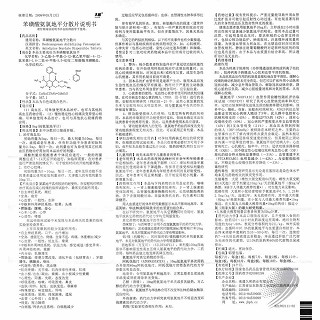 苯磺酸氨氯地平分散片功效作用廠家 苯磺酸氨氯地平分散片功效作用廠家