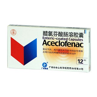 醋氯芬酸腸溶膠囊(白云山光華) 醋氯芬酸腸溶膠囊(白云山光華)