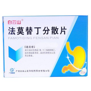 法莫替丁分散片 法莫替丁分散片