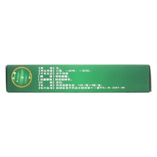 藿香清胃片(俊宏)