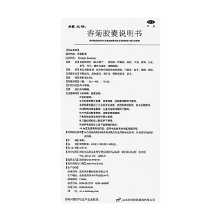 香菊膠囊(步長)功效作用廠家 香菊膠囊(步長)功效作用廠家