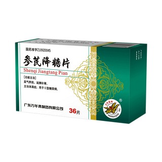 參芪降糖片(萬年青牌)