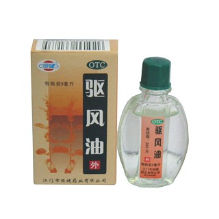 驅(qū)風(fēng)油(恒建)
