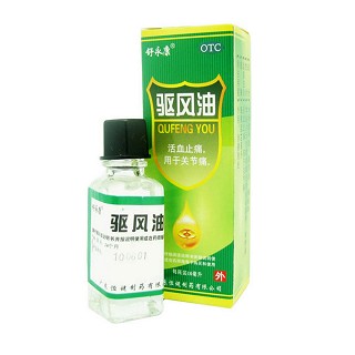 驅(qū)風(fēng)油(舒永康)