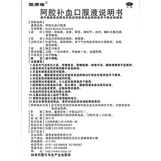 阿膠補(bǔ)血口服液功效作用廠家