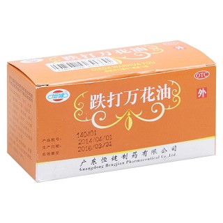 跌打萬花油 跌打萬花油